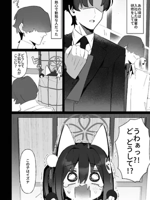 [海老玉 (ahedtra)] 学生の影分身が代理教師に寝取られた忍法帖 (ブルーアーカイブ) [DL版]_0003