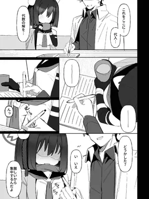 [海老玉 (ahedtra)] 学生の影分身が代理教師に寝取られた忍法帖 (ブルーアーカイブ) [DL版]_0008