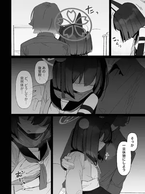 [海老玉 (ahedtra)] 学生の影分身が代理教師に寝取られた忍法帖 (ブルーアーカイブ) [DL版]_0009