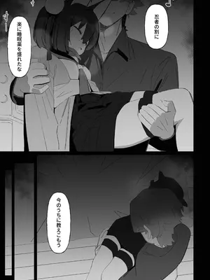 [海老玉 (ahedtra)] 学生の影分身が代理教師に寝取られた忍法帖 (ブルーアーカイブ) [DL版]_0010