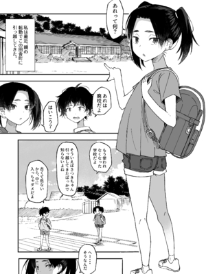 [豆腐屋 (湯豆腐)] 廃校露排少女_0002