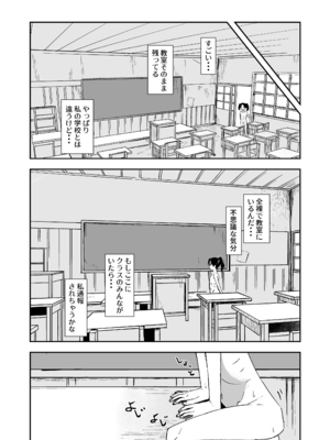 [豆腐屋 (湯豆腐)] 廃校露排少女_0008