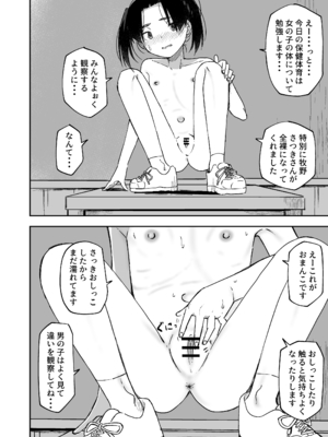 [豆腐屋 (湯豆腐)] 廃校露排少女_0009