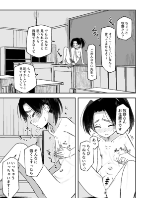 [豆腐屋 (湯豆腐)] 廃校露排少女_0010
