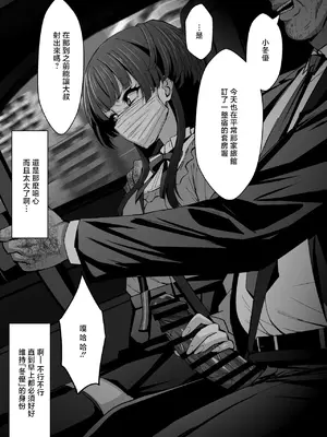 [Eruu] 冬優子裏接待 (アイドルマスター シャイニーカラーズ) [中国翻訳]
