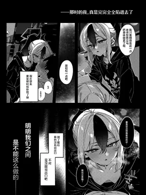[no alarm (五日寝)] 静寂と微熱の独占区 (ブルーアーカイブ)｜静寂与微热的独占区 [欶澜汉化组] [DL版]_0005