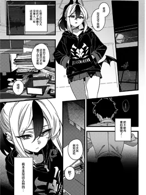 [no alarm (五日寝)] 静寂と微熱の独占区 (ブルーアーカイブ)｜静寂与微热的独占区 [欶澜汉化组] [DL版]_0006