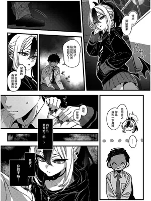 [no alarm (五日寝)] 静寂と微熱の独占区 (ブルーアーカイブ)｜静寂与微热的独占区 [欶澜汉化组] [DL版]_0007