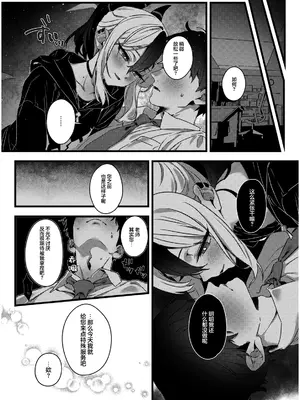 [no alarm (五日寝)] 静寂と微熱の独占区 (ブルーアーカイブ)｜静寂与微热的独占区 [欶澜汉化组] [DL版]_0008