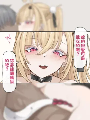 [se34tai] オタクに優しい(？)ギャル♡ (ゼンレスゾーンゼロ) [中国翻訳]_0008