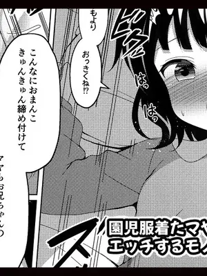 [ごちシコ] 園児服着たマヤちゃんがアニキとエッチする漫画 (ご注文はうさぎですか？) [中国翻訳]