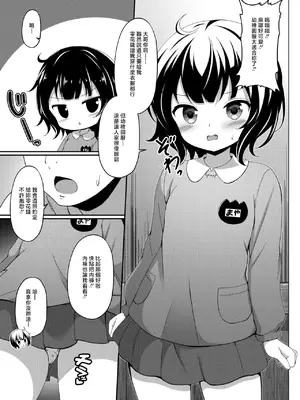 [ごちシコ] 園児服着たマヤちゃんがアニキとエッチする漫画 (ご注文はうさぎですか？) [中国翻訳]_0002