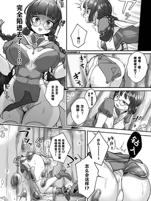 [しまなみ (あーきぺらご)]この穴、通れます！ 壁穴にハマった魔法使いVS絶対に通りたいスライム娘 [打打计数君个人汉化] [DL版]_0007