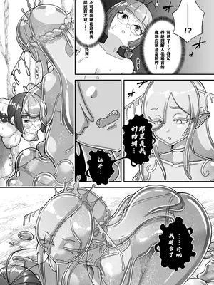[しまなみ (あーきぺらご)]この穴、通れます！ 壁穴にハマった魔法使いVS絶対に通りたいスライム娘 [打打计数君个人汉化] [DL版]_0012
