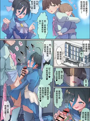 [でかぼっくり] 地濃鑿 ちん嗅ぎフェラ＆べろキス正常位 [中国翻訳]