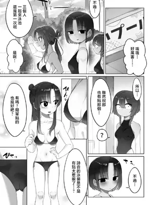 [ふすま] プール遊び [中国翻訳]