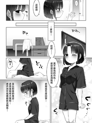 [ふすま] プール遊び [中国翻訳]_0003