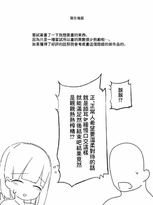 [アリスト暮らし] 献精-体液どろどろサキュバスのフェロモン強制吸引搾精-｜獻精-體液黏糊糊魅魔的費洛蒙強制吸引榨精- [中国翻訳]_0012
