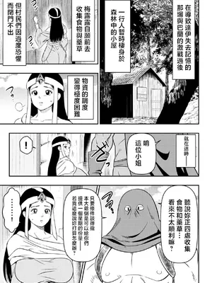 [オスワーニ] リクエストいただいたものです (ダイの大冒険) [中國翻訳]