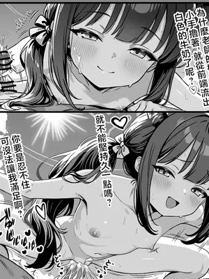 [トキビト] シュンに引っぱられるシュエリン (ブルーアーカイブ) [中国翻訳]_0006