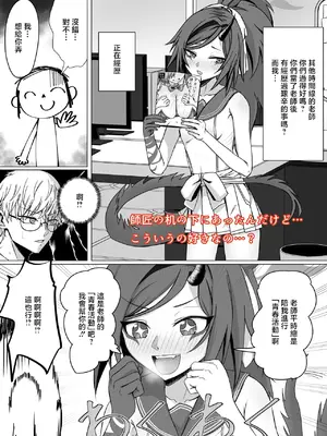 [ババロア三原色] ひんぬ～πズリ部 (ブルーアーカイブ)_0002