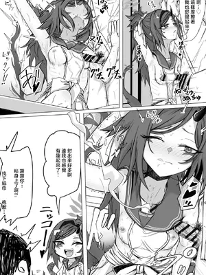 [ババロア三原色] ひんぬ～πズリ部 (ブルーアーカイブ)_0004
