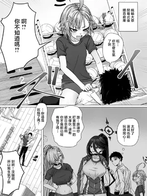 [ババロア三原色] ひんぬ～πズリ部 (ブルーアーカイブ)_0005