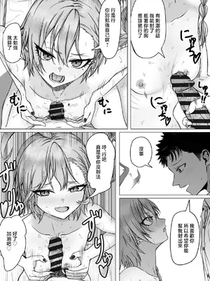 [ババロア三原色] ひんぬ～πズリ部 (ブルーアーカイブ)_0007