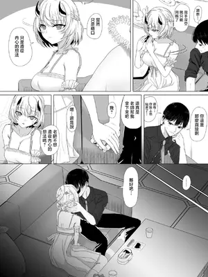 [ババロア三原色] 氷室セナと胸のときめき (ブルーアーカイブ)_0004