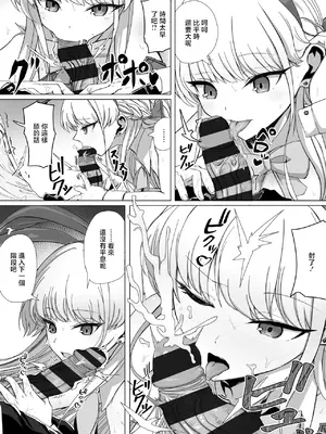 [ババロア三原色] 飛鳥馬トキは構われたい (ブルーアーカイブ)_0006