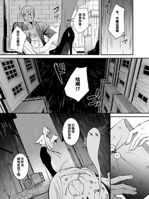 [吉田Killy] 潜入捜査は失敗しました｜潜入搜查失败了 [中国翻訳] [DL版]_0003