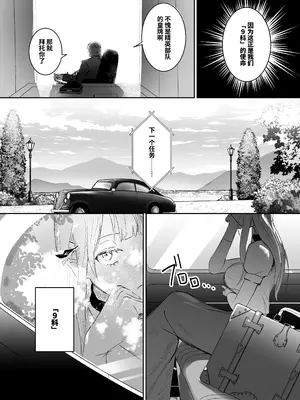 [吉田Killy] 潜入捜査は失敗しました｜潜入搜查失败了 [中国翻訳] [DL版]_0006