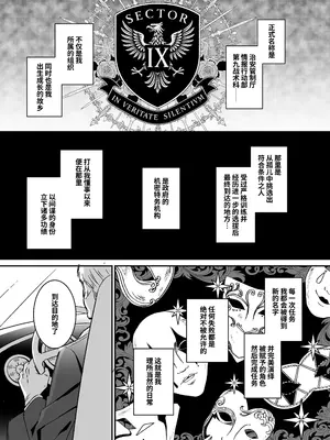 [吉田Killy] 潜入捜査は失敗しました｜潜入搜查失败了 [中国翻訳] [DL版]_0007