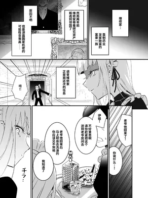 [吉田Killy] 潜入捜査は失敗しました｜潜入搜查失败了 [中国翻訳] [DL版]_0011