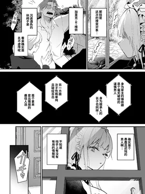[吉田Killy] 潜入捜査は失敗しました｜潜入搜查失败了 [中国翻訳] [DL版]_0012