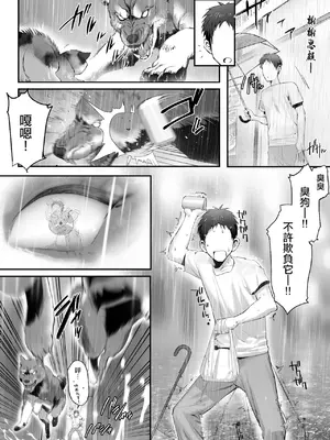 [限界発電所 (那鴨)] 拾った猫がギャルで極道の娘だった話｜關於我撿到的貓竟是辣妹還是極道千金的故事 [中国翻訳]_0007