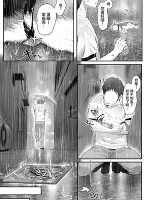 [限界発電所 (那鴨)] 拾った猫がギャルで極道の娘だった話｜關於我撿到的貓竟是辣妹還是極道千金的故事 [中国翻訳]_0008