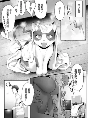 [限界発電所 (那鴨)] 拾った猫がギャルで極道の娘だった話｜關於我撿到的貓竟是辣妹還是極道千金的故事 [中国翻訳]_0009