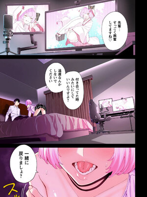 [みしべハマタ×柊咲×さかむけ] 人気配信者たちのマネージャーになったら、全員元カノだった 第01巻_0003