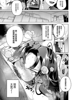 [まんぷく微糖] 生意気女上司のしつけ方 (COMIC 真激 2026年9月号) [中国翻訳] [DL版]_0011