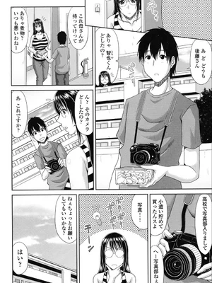 [甲斐ひろゆき]巨乳エロ漫画家さんとのパコハメ資料づくりは大変ですっ！_006
