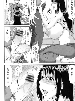 [甲斐ひろゆき]巨乳エロ漫画家さんとのパコハメ資料づくりは大変ですっ！_010