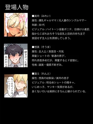 [ちるイル]友達の爆乳ギャルママと本気の孕ませ交尾するまで〜ずっと好きだった幼馴染の母親に子種をたっぷり流し込み モザイク版_006