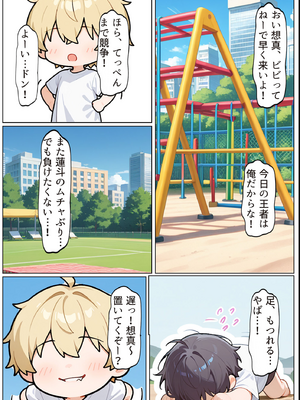 [ちるイル]友達の爆乳ギャルママと本気の孕ませ交尾するまで〜ずっと好きだった幼馴染の母親に子種をたっぷり流し込み モザイク版_008