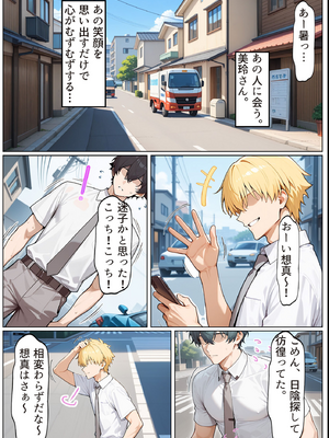 [ちるイル]友達の爆乳ギャルママと本気の孕ませ交尾するまで〜ずっと好きだった幼馴染の母親に子種をたっぷり流し込み モザイク版_012