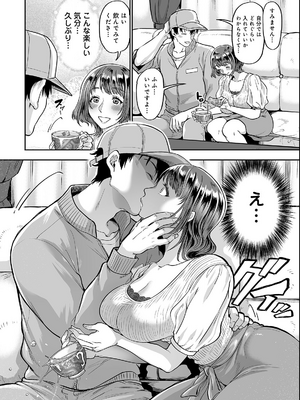 [鬼島大車輪] なんでも犯ります たべごろ妻に種付けピストン_008