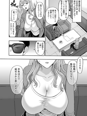 [鬼島大車輪] 美畜牧場_008
