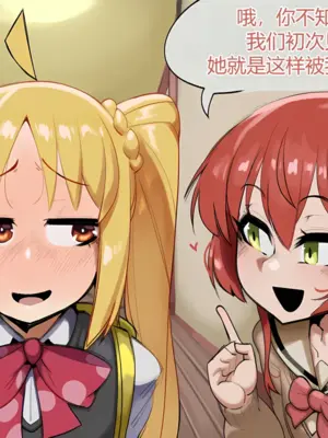 Bocchi [Donbe] [AI Generated] [个人AI机翻汉化]_03_3
