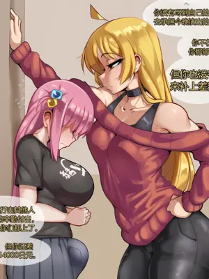 Bocchi 2 [Donbe] [AI Generated][个人AI机翻汉化]_07_6
