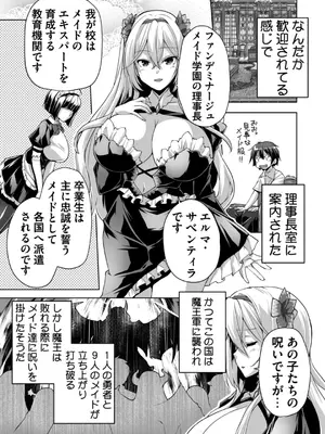 [西崎えいむ] もっと！孕ませ！炎のおっぱい異世界 おっぱいメイド学園！ Adult Edition_006